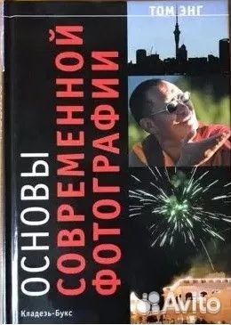 Книги по фотографии, кинематографии