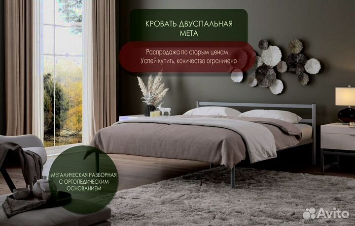 Кровать ортопедическая