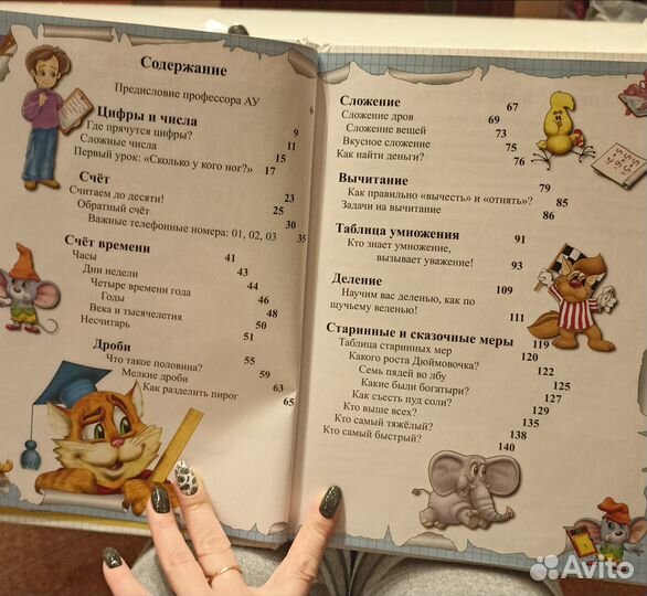 Книги детские - 