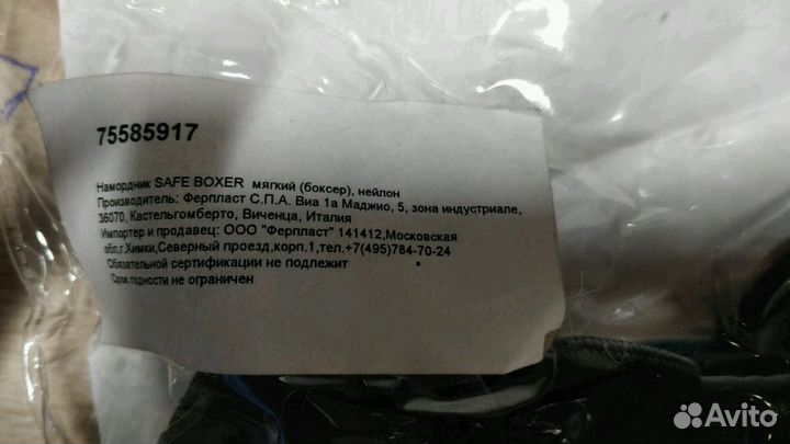 Новый Мягкий намордник нейлон