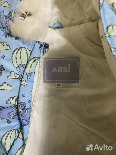 Конверт на выписку зимний для мальчика