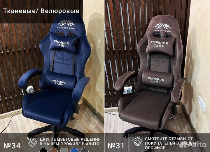 Игровое офисное кресло