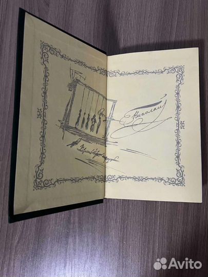 Д.С.Мережковский. 14 декабря