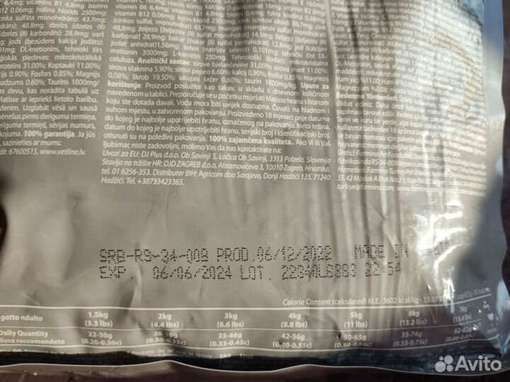 Корм для кошек Матисс 1,5 кг