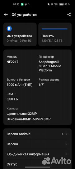 OnePlus 10 pro, 8/128 ГБ