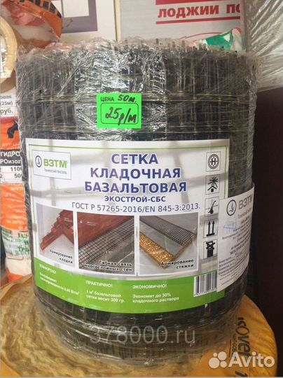 Базальтовая сетка