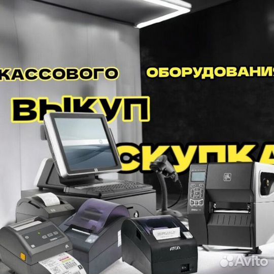 Принтер этикеток zebra KAS-9766