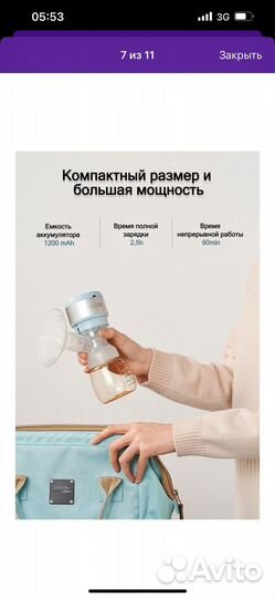 Молокоотсос электрический