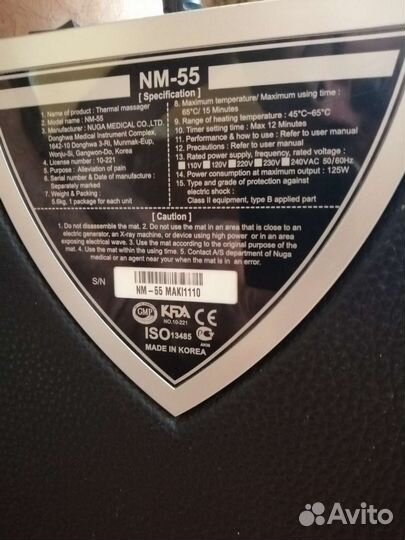 Нуга Бест Массажер Биохат-Второе сердце