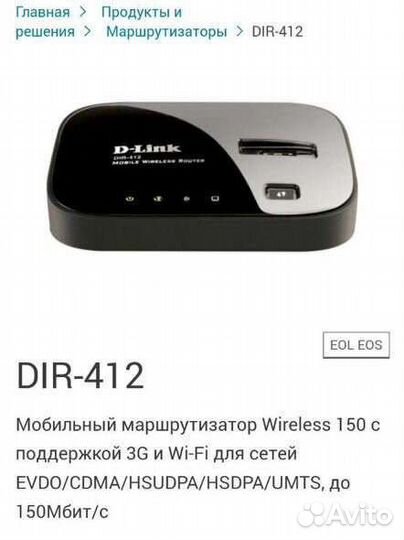 Мобильный роутер d-link dir-412