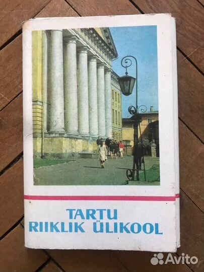 Открытки г. Тарту