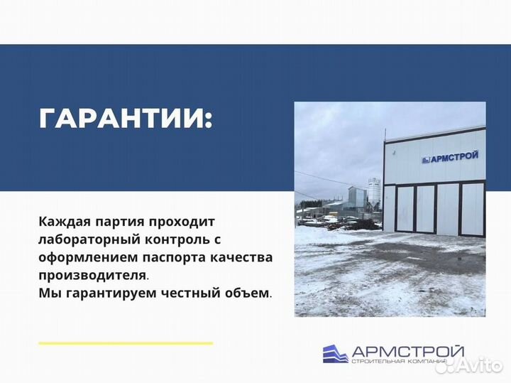 Доставка бетона