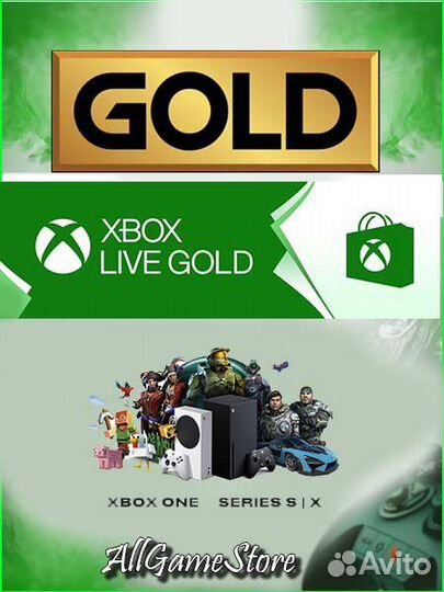 Подписка Xbox Live Gold