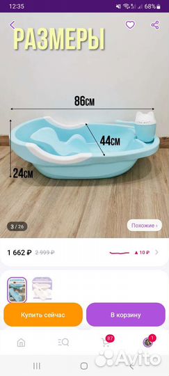 Ванночка для купания с горкой