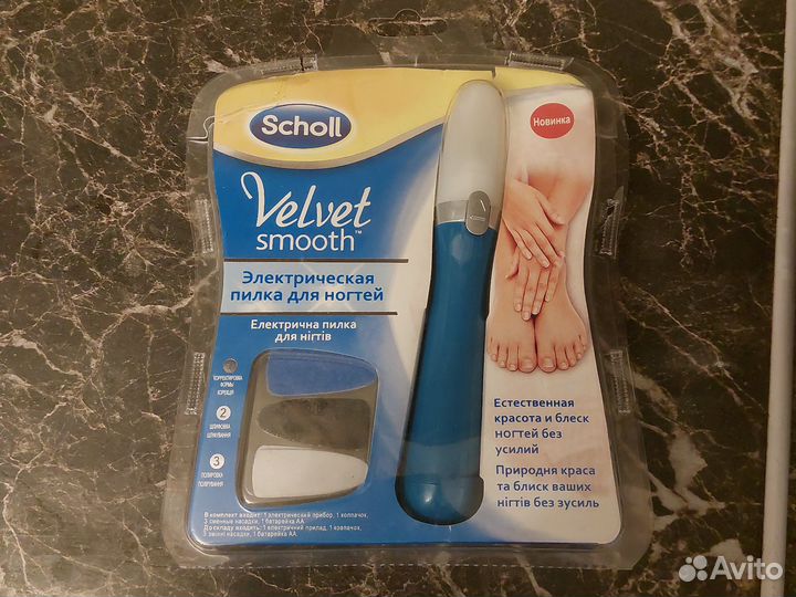 Пилка электрическая для ногтей