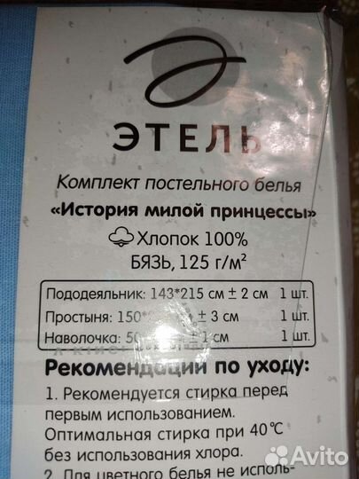 Детское постельное белье Этель