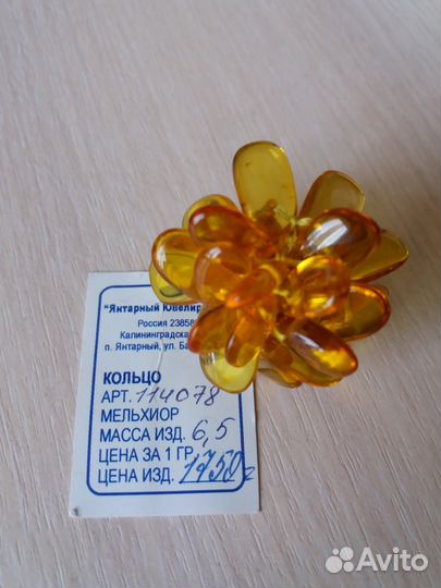 Кольцо
