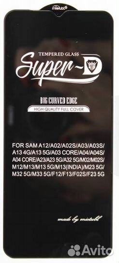 Защитное стекло quot;Super Dquot; для Samsung A12