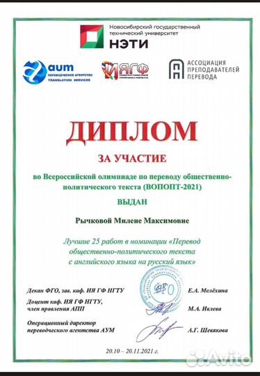 Репетитор по английскому языку онлайн