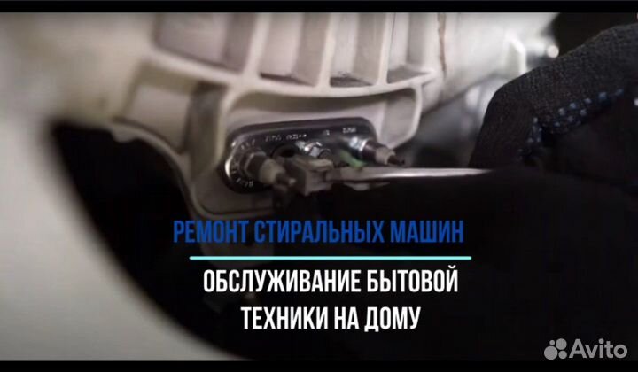Ремонт стиральных машин: частный мастер