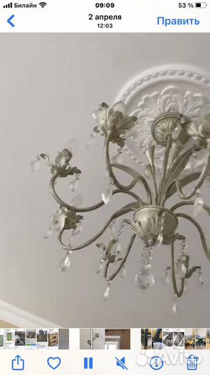 Люстра потолочная