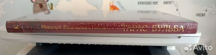 Тарас Бульба. Гоголь. Речь. Новая