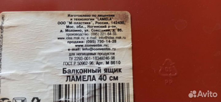 Ящик для рассады