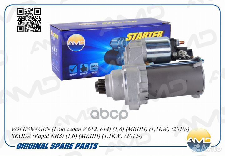 Стартер volkswagen Polo V 612/ 614 1,6 МКПП 1,1KW