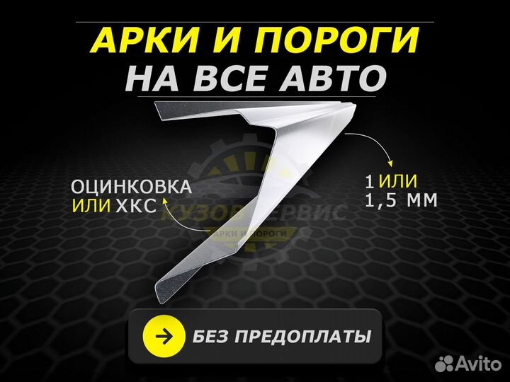 Пороги Daewoo Espero ремонтные кузовные