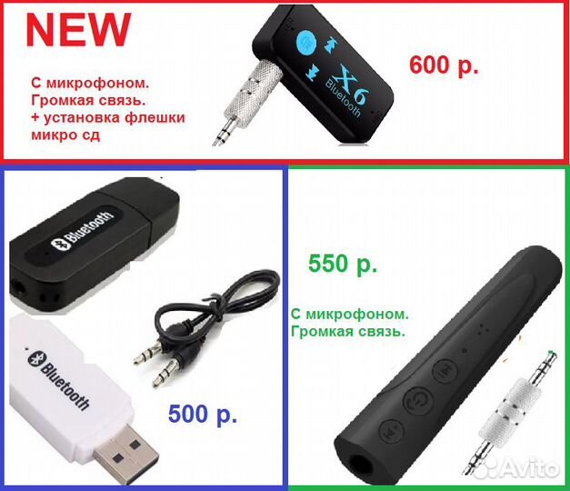 Bluetooth car AUX передатчик - приёмник