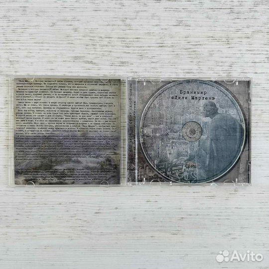 CD Бранимир 