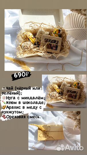 Подарочные наборы (боксы) ко дню учителя