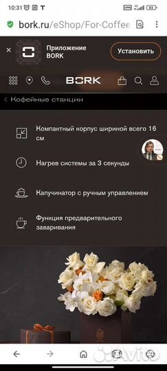 Кофеварка рожковая bork новая