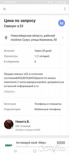 Продам телефон