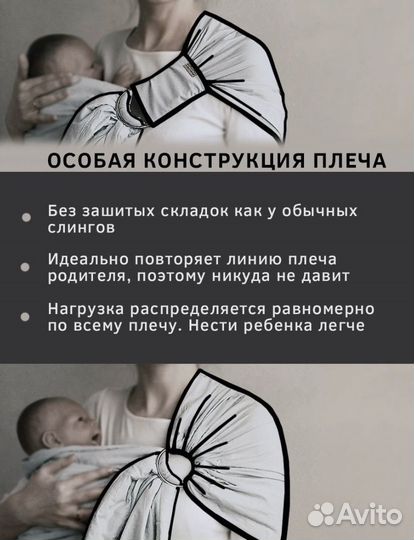 Слинг на кольцах амама едэйко