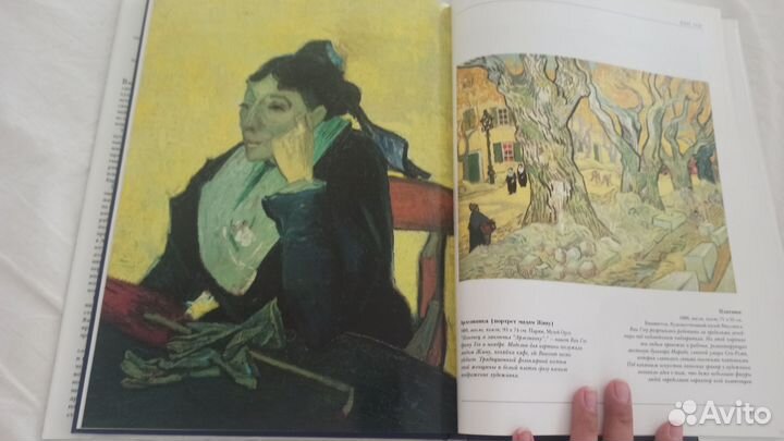 Ван Гог крупноформатный альбом