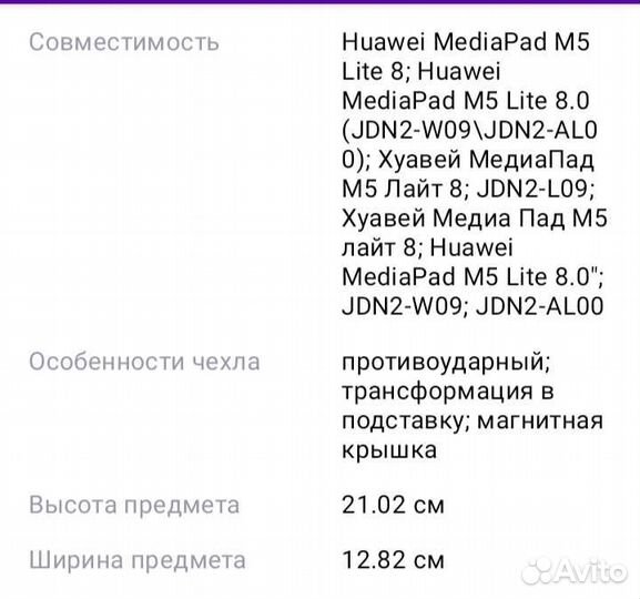 Чехол для Huawei