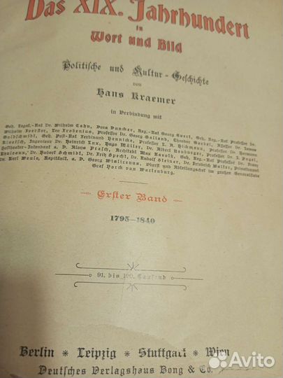 Антикварная книга