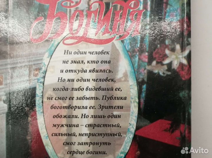 Любовные романы Маргарет Пембертон