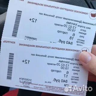Билеты в театр. Тюмень