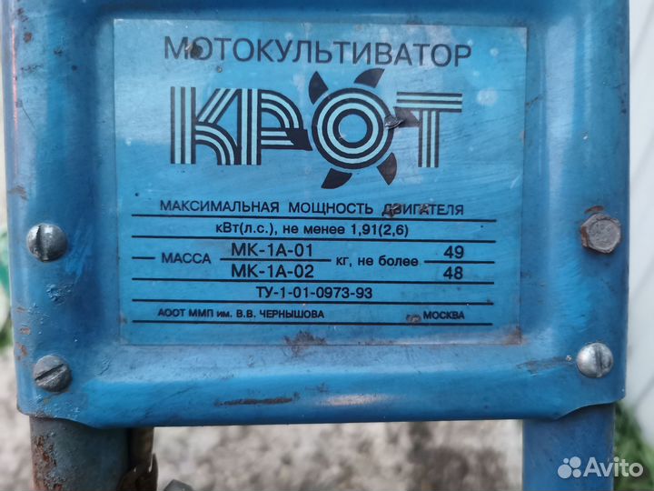 Крот инструкция по эксплуатации Крот инструкция по эксплуатации