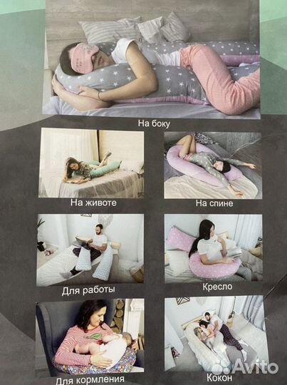Подушка для кормящих и беременных Трансформер