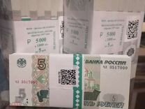 5 рубл 1997 г. (выпуск 2022) корешок (100 шт)