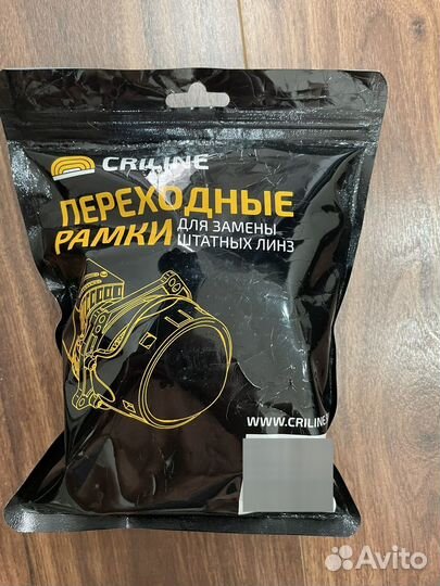 Набор установки линз для рефлекторных фар Criline