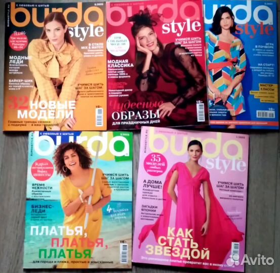 Журналы бурда