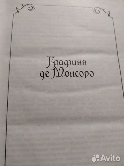 15 томов Дюма