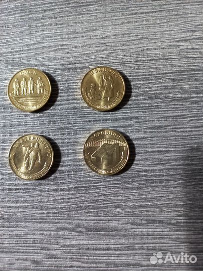 Монеты 10 рублей Города трудовой доблести