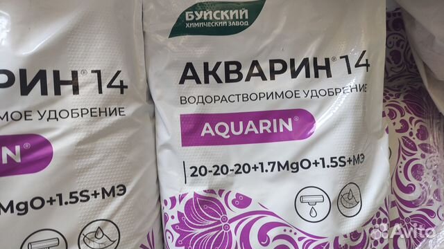 Удобрение Буйское Акварин 20 20 20 Хелатное