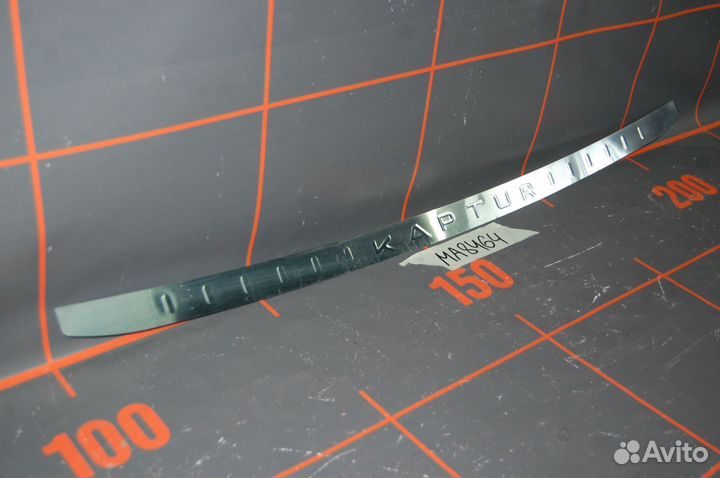 Накладка бампера заднего - Renault Kaptur