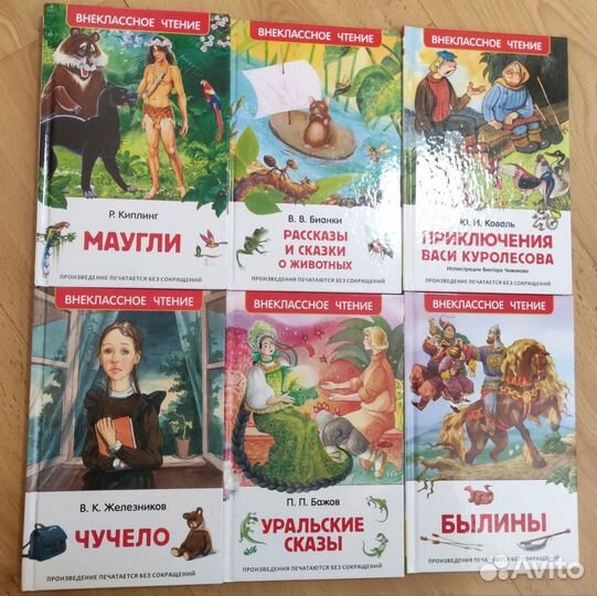 Школьная библиотека. Книги для детей